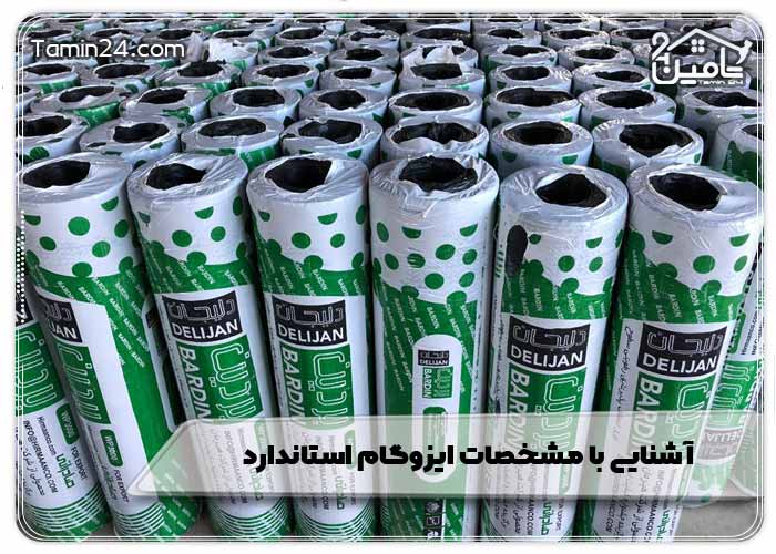 آشنایی با مشخصات ایزوگام استاندارد