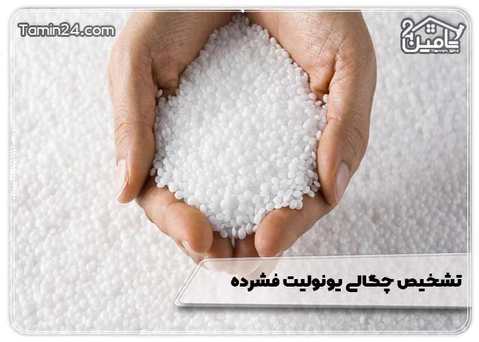 تشخیص چگالی یونولیت فشرده