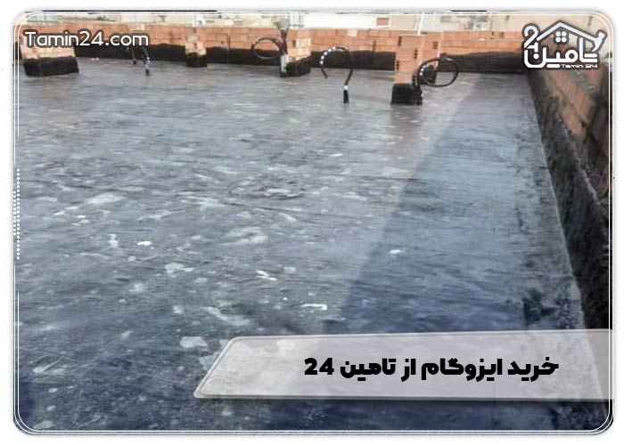 خرید ایزوگام از تامین 24
