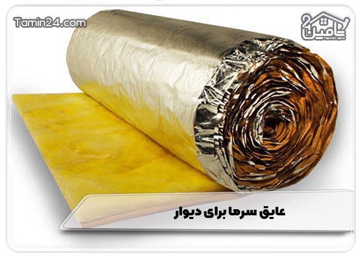 عایق سرما برای دیوار