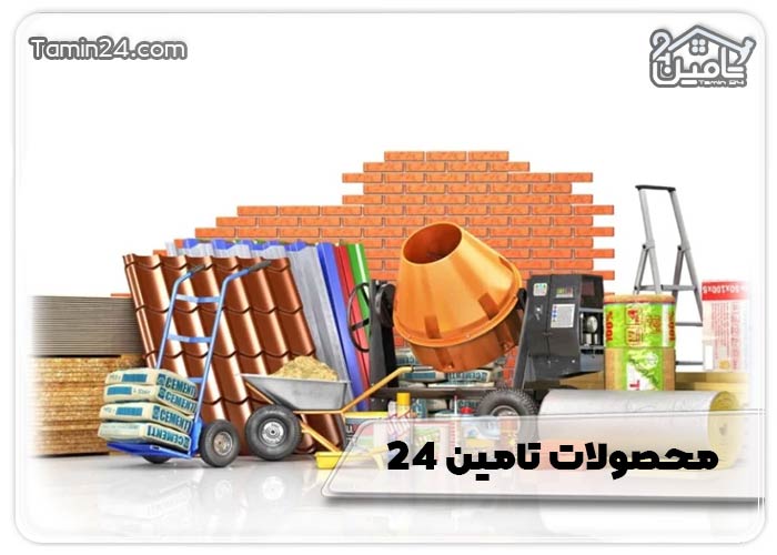 محصولات تامین 24