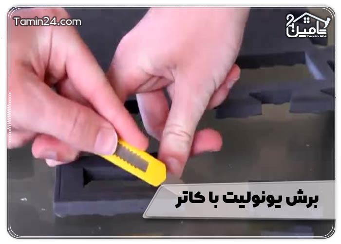 برش یونولیت با کاتر 