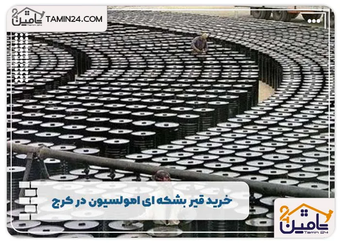 خرید قیر بشکه ای امولسیون در کرج