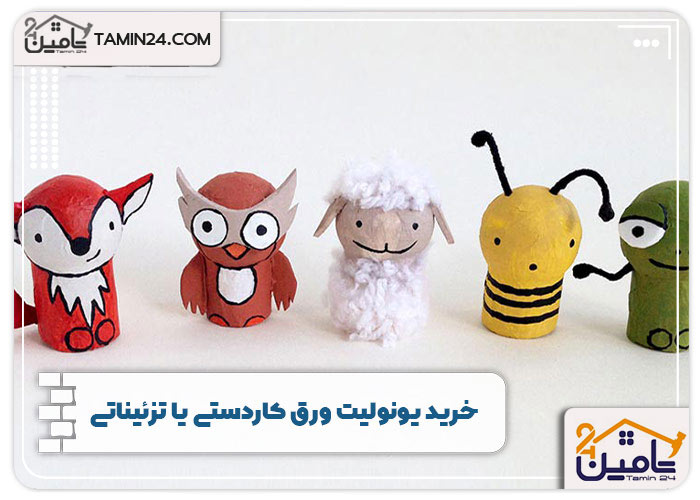 خرید یونولیت ورق کاردستی یا تزئیناتی