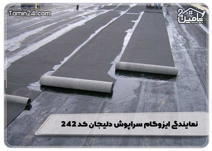 نمایندگی ایزوگام سراپوش دلیجان کد 242