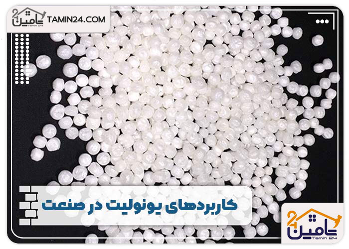 نمایندگی فروش یونولیت تهران