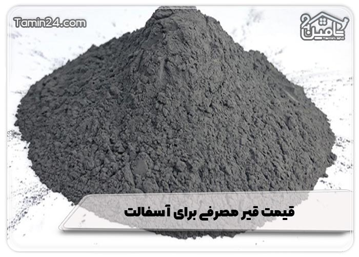 عوامل اثرگذار بر قیمت سیمان سیاه