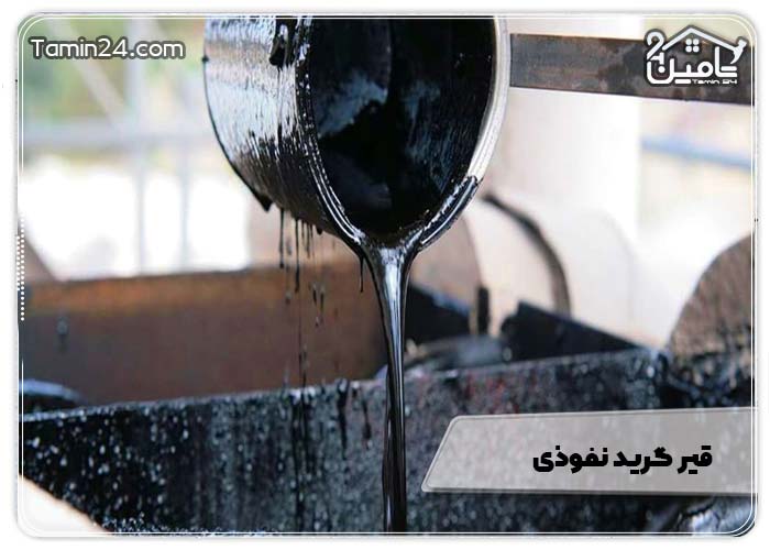 قیر گرید نفوذی