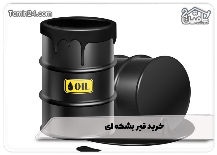 خرید قیر بشکه ای