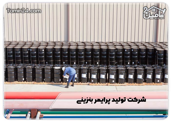 شرکت تولید پرایمر بنزینی