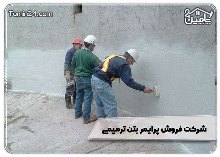 شرکت فروش پرایمر بتن ترمیمی