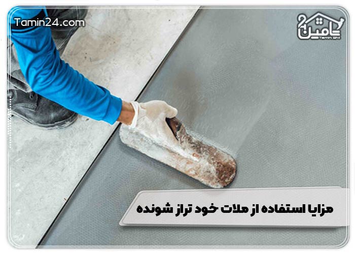 مزایا استفاده از ملات خود تراز شونده