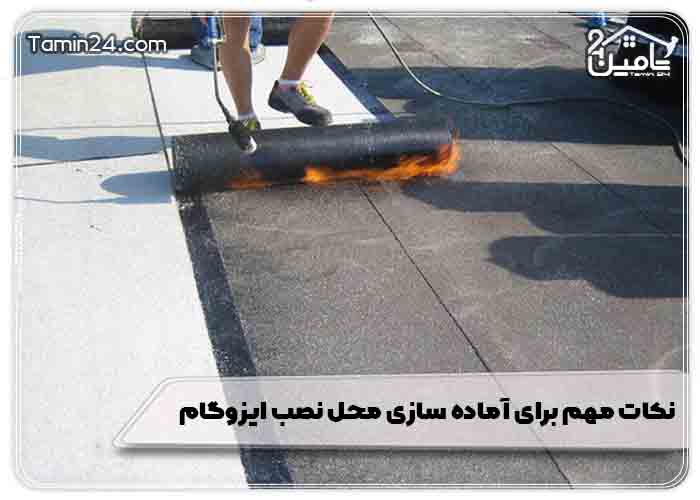 فروش و نصب ایزوگام