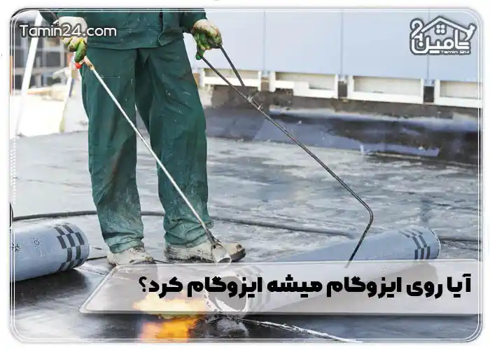 آیا روی ایزوگام میشه ایزوگام کرد؟