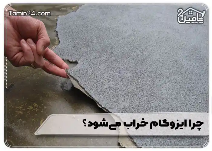 تعویض ایزوگام پشت بام 