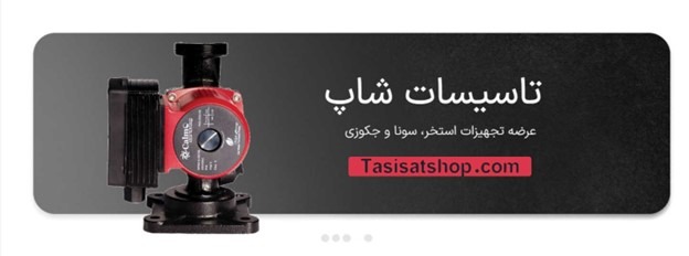 نقش تجهیزات استخر در طراحی و ساخت ساختمان‌های مدرن