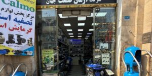 تاسیسات شاپ تأمین تجهیزات استخر، سونا و جکوزی با کیفیت برای پروژه‌ های شما